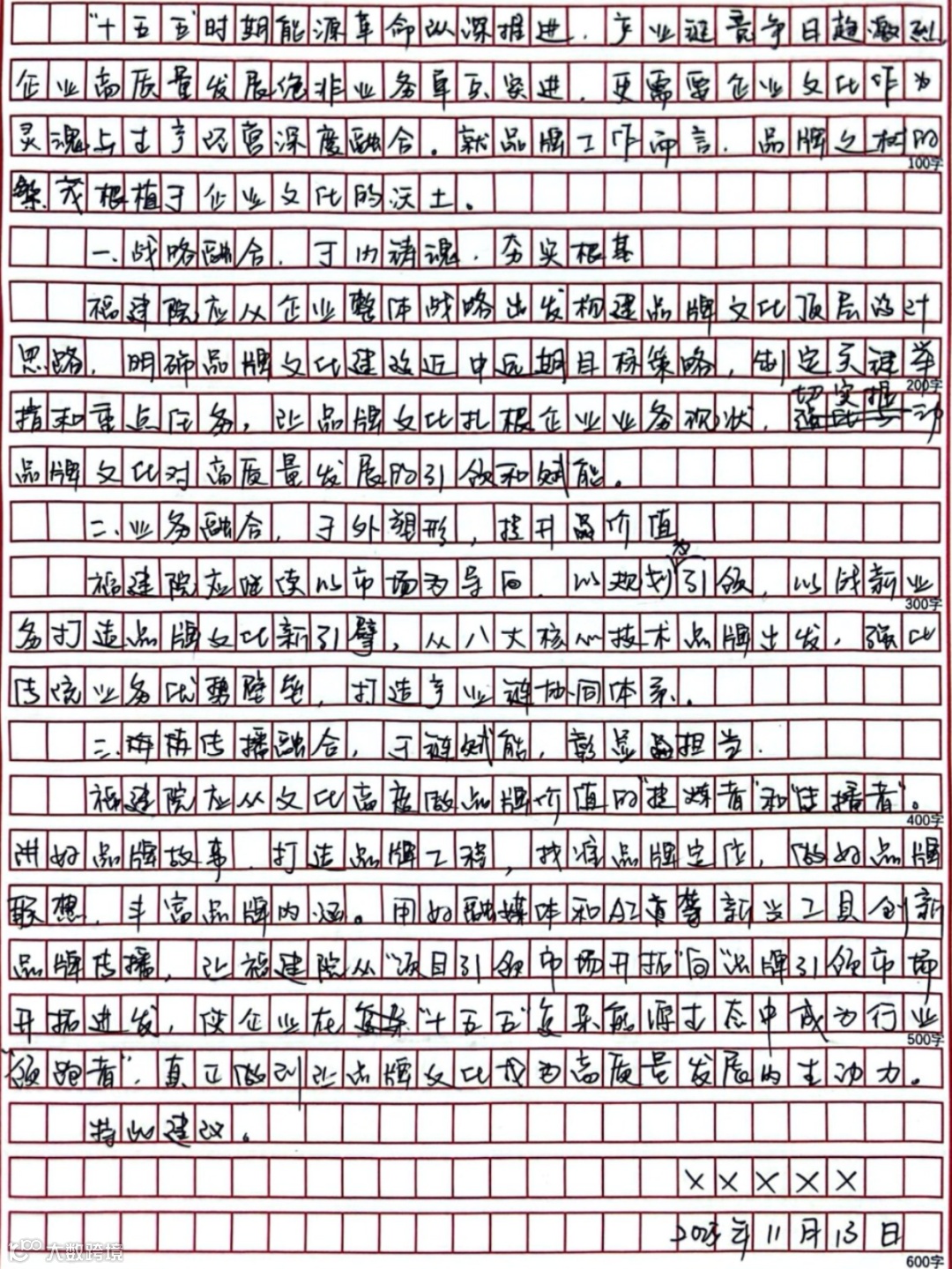 扫描全能王 2025-11-14 19.17_3.jpg