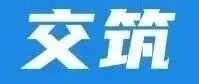 交筑 | 武新超：平芜尽处是春山