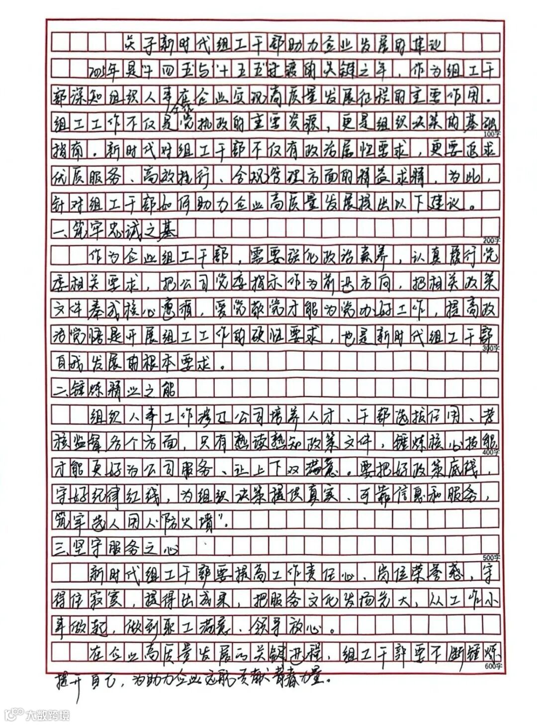 扫描全能王 2025-11-14 19.17_1.jpg