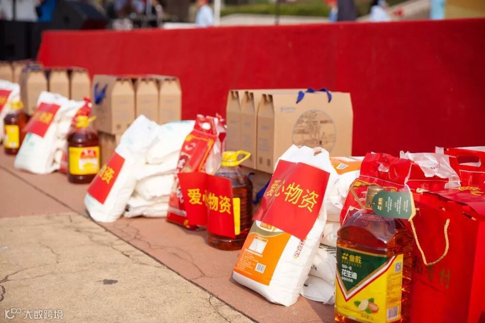 爱心物资.jpg