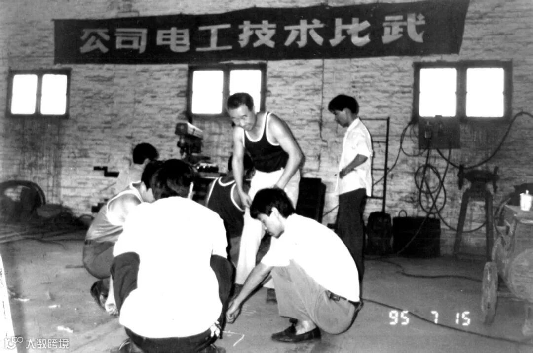 1995年公司电工技术比武现场照.jpg