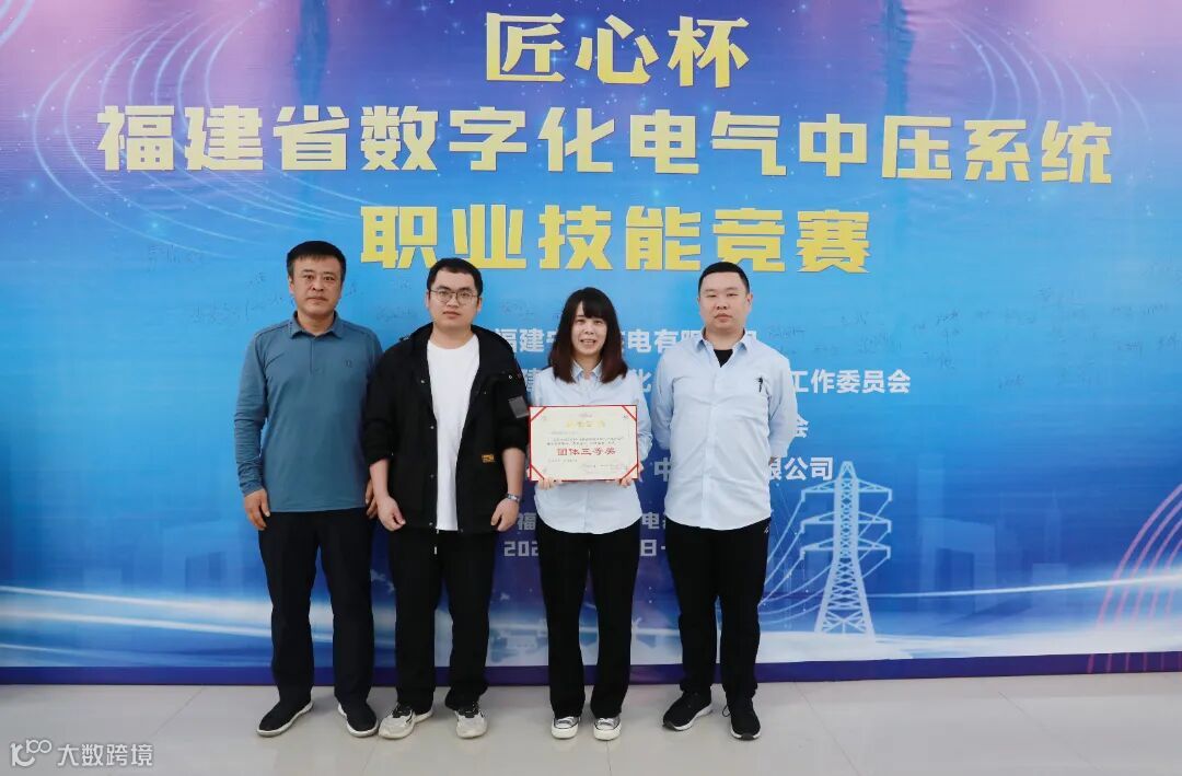 晋南热电+晋南热电参加2023年福建省数字化电气中压系统职业技能竞赛喜获佳绩+陈嘉楠.jpg