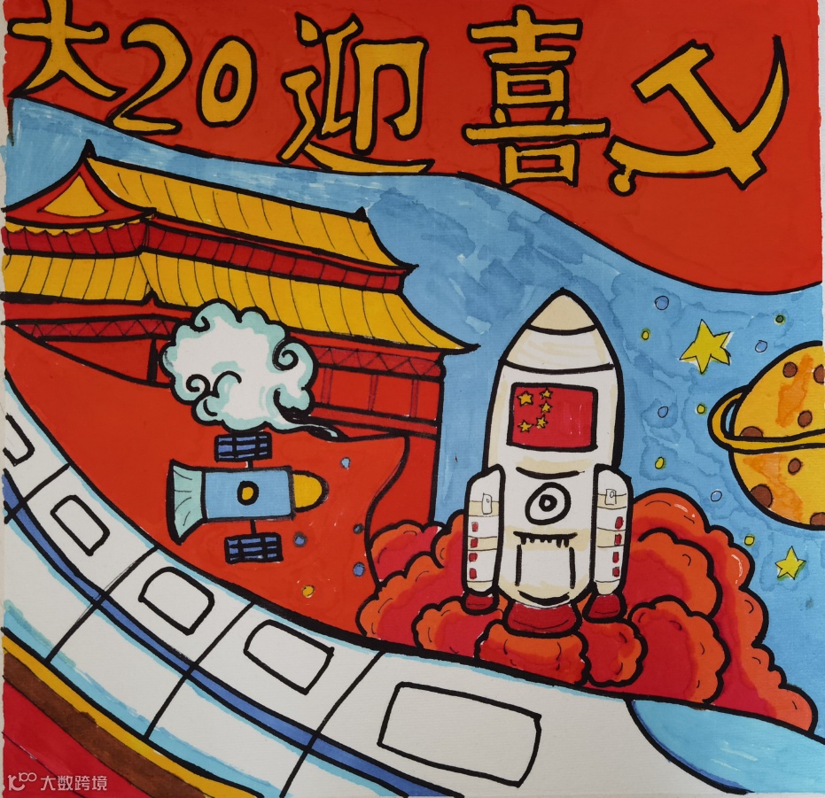 喜迎二十大 黄裕松 8岁(电网线路 黄建涛).jpg