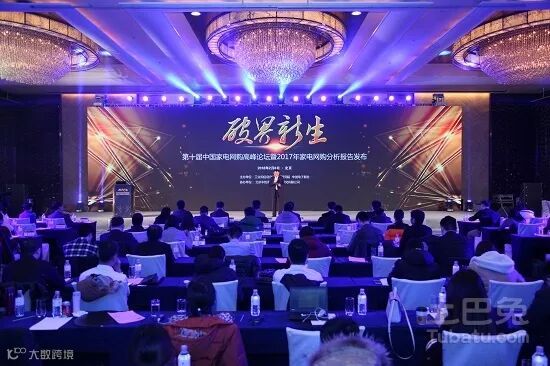 家电网购分析报告:国内电商巨头紧盯农村市场