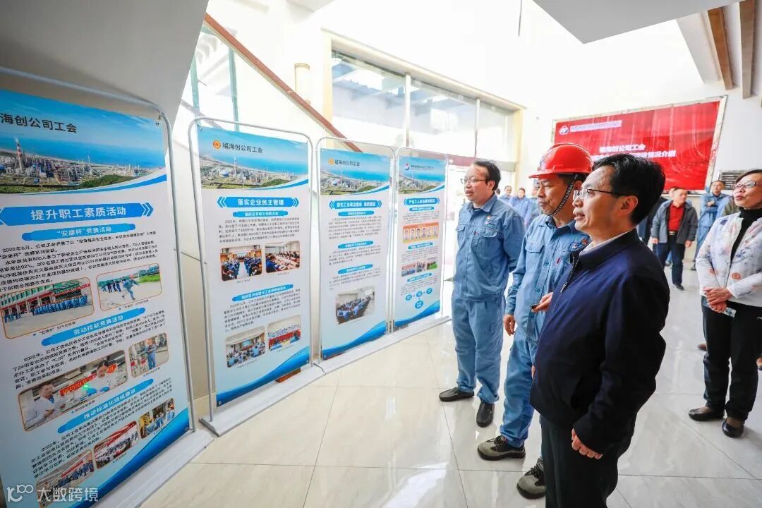 福海创+全国能源化学地质工会调研组到福海创公司开展调研+郑杰鹏 (1).jpg