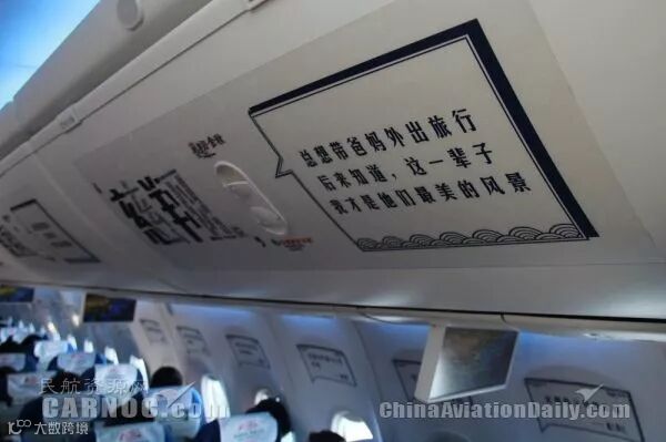 航空公司走起温情路线 居然是这种打开方式…423103_