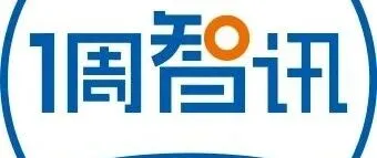 LED照明圈近6000萬元收購案；美的照明、鴻雁電器均有重大合作；綠米擬赴港上市；西鐵、智謀紀(jì)、華彩等閃耀上海