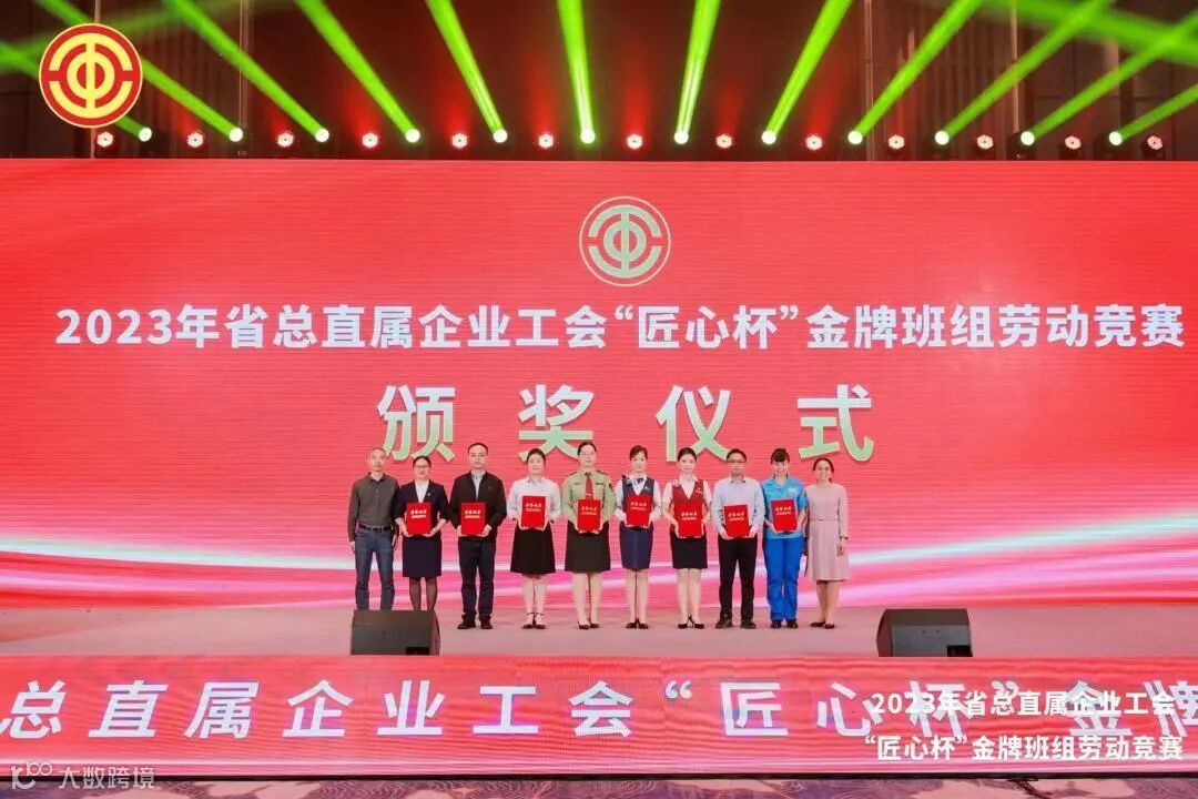 优秀班组长 林小燕 左二.jpg