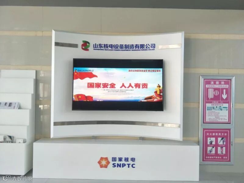 公司展厅播放“践行总体国家安全观 牢记保密使命.jpg