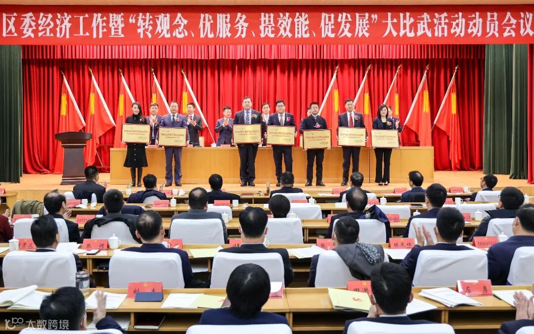 1.29东港区经济工作会议颁奖-张斌摄 (3).jpg