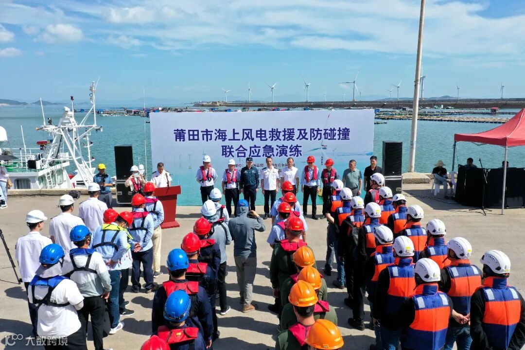 海上风电救援及防碰撞应急演练启动.jpg
