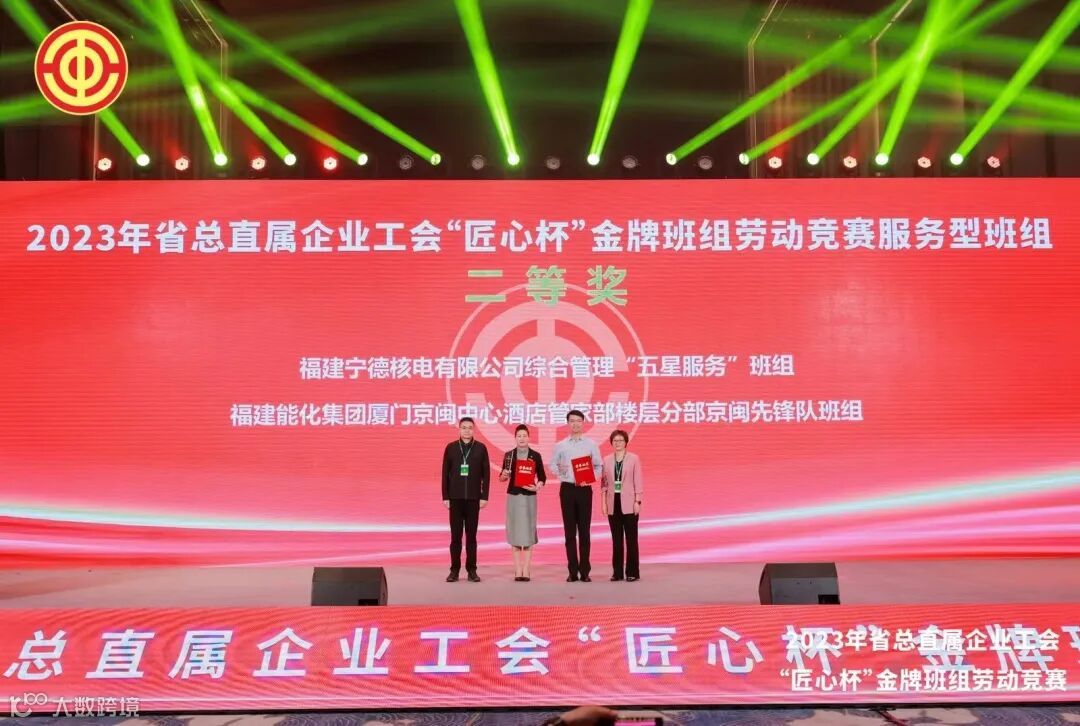 服务型班组二等奖 左二.jpg