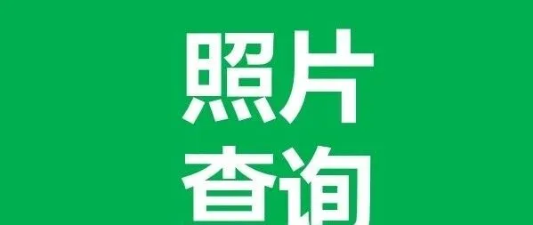 查询 | 2026金盛兰<em>咸宁</em>马拉松照片查询