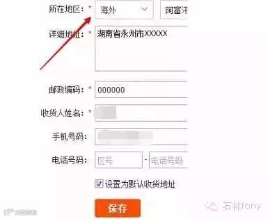 淘宝退货运费险骗取手段升级