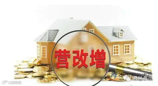 建筑业营改增最新消息:2016年建筑业营改增细则政策分析