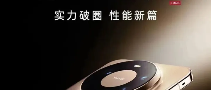 HUAWEI Mate 80 Pro Max 风驰版｜实力破圈 性能新篇