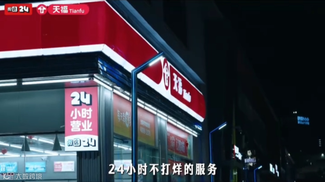 微店.png