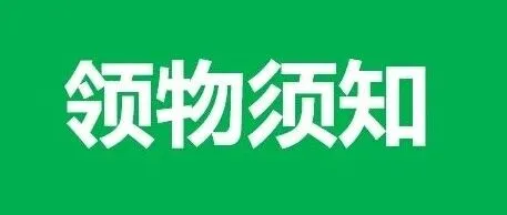 2026金盛兰<em>咸宁</em>马拉松领物须知来啦！