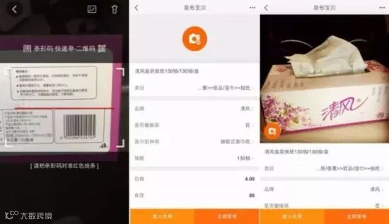 如何玩转手淘战略级新工具“小铺”