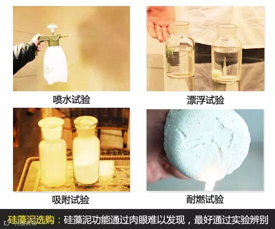 避免上当受骗 硅藻泥选购不用愁