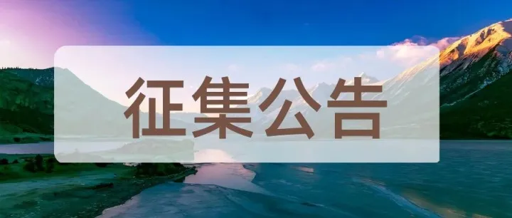 西藏航空地面貨運(yùn)短駁外委服務(wù)供應(yīng)商征集公告