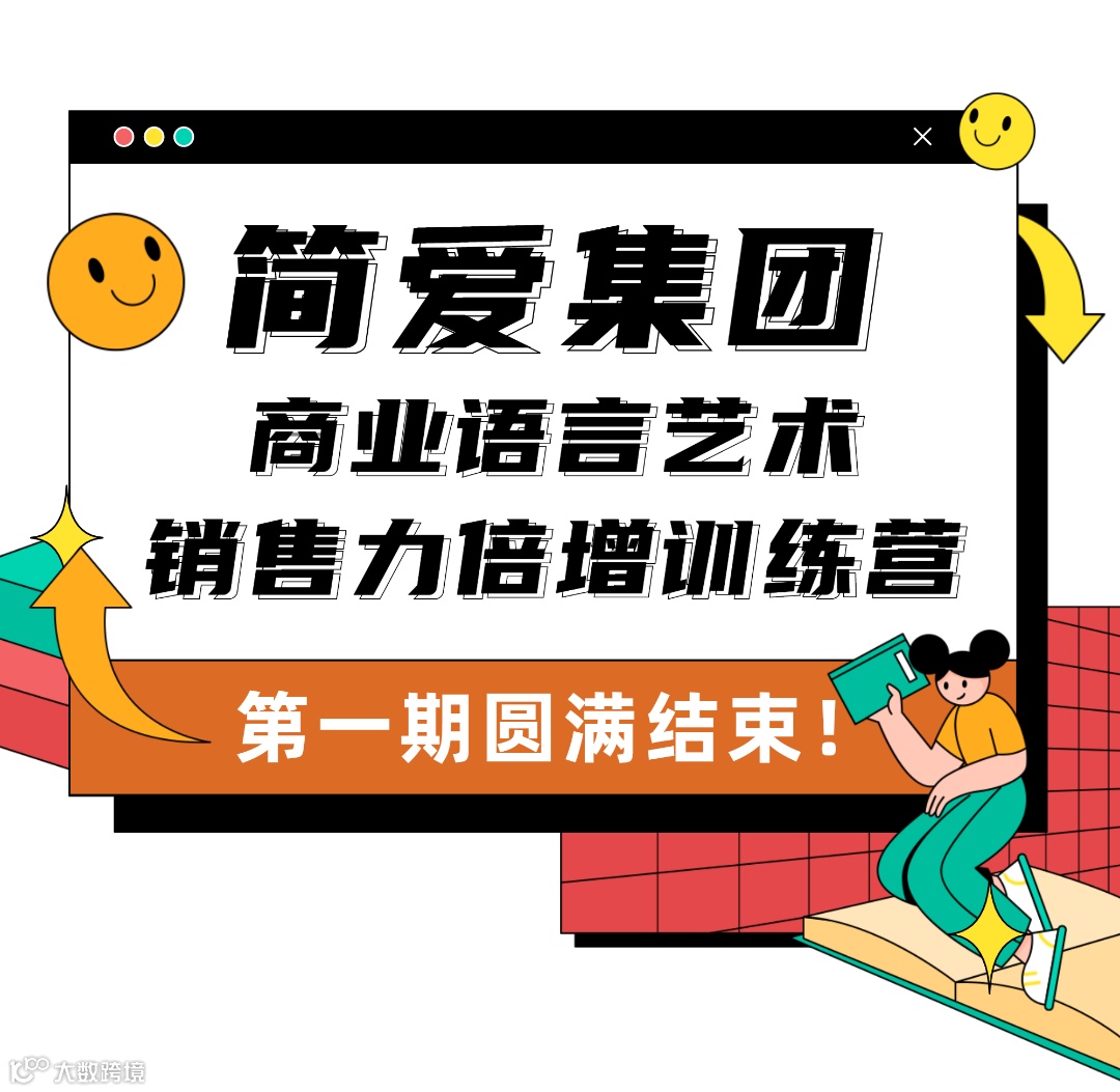 教育培训课程招生开课通知插画手机海报 (2).png