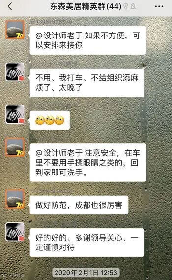 东森美居新媒体事业部正式成立