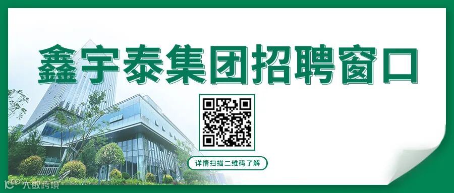 招聘二维码.jpg