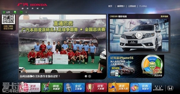 体育营销 凌派五人足球赛为何取得成功?