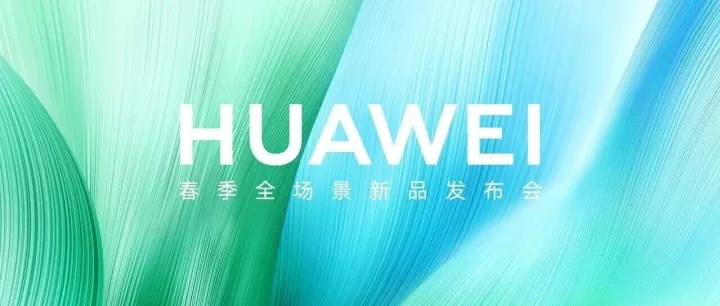 春启新程，势启新篇