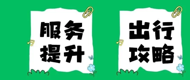 站点巴士 | 单程低至8元！从虎门高铁站直达万象滨海购物村