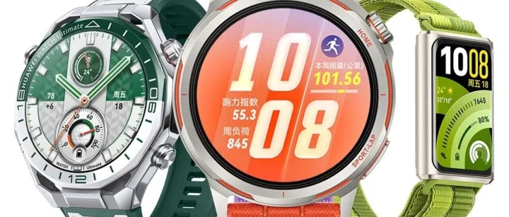 腕上新装备，不止一款