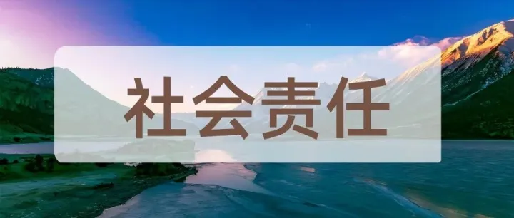 一圖讀懂！西藏航空2025年社會責(zé)任報告