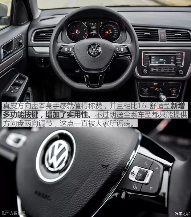 上汽大众 朗逸 2017款 180TSI DSG基本型