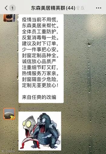 东森美居新媒体事业部正式成立