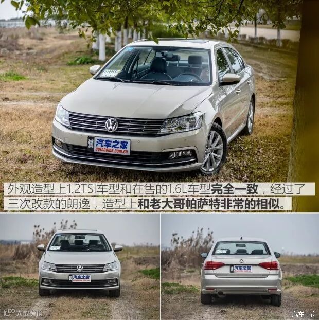 上汽大众 朗逸 2017款 180TSI DSG基本型