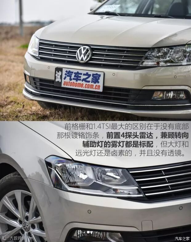 上汽大众 朗逸 2017款 180TSI DSG基本型