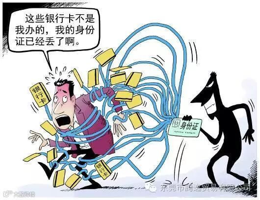 身份证丢失或被盗将即时失效 冒用者将入黑名单