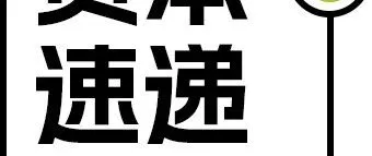 最多虧損2.34億元！5家LED照企發(fā)布2025全年財報！