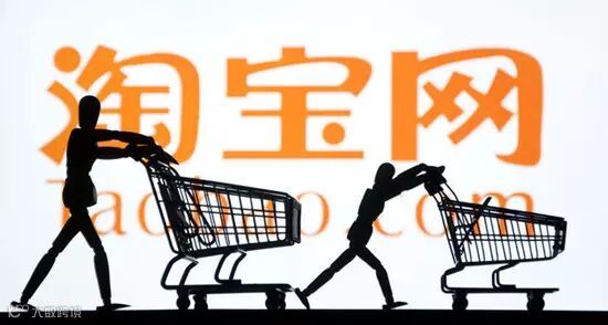 淘宝.jpg