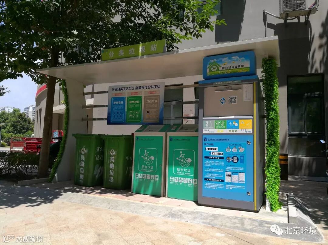 P5-4 《垃圾分类的“京环模式”》经济日报 杨学聪摄.jpg
