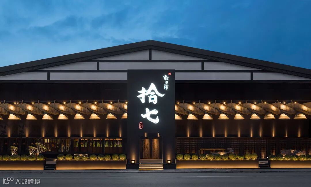 东方禅意的火锅店