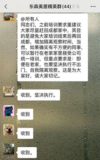 东森美居新媒体事业部正式成立