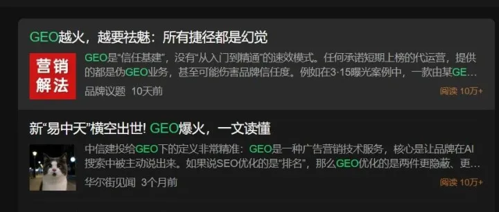 GEO（Generative Engine Optimization）：AI时代的出海红利，重构为"问AI→获取推荐→直接购买"