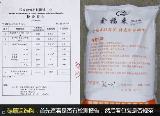 避免上当受骗 硅藻泥选购不用愁
