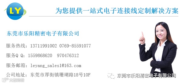 智能家电端子线