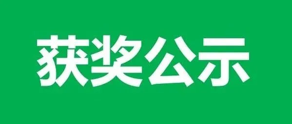 2026金盛兰<em>咸宁</em>马拉松公开组获奖选手公示
