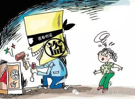 身份证丢失或被盗将即时失效 冒用者将入黑名单