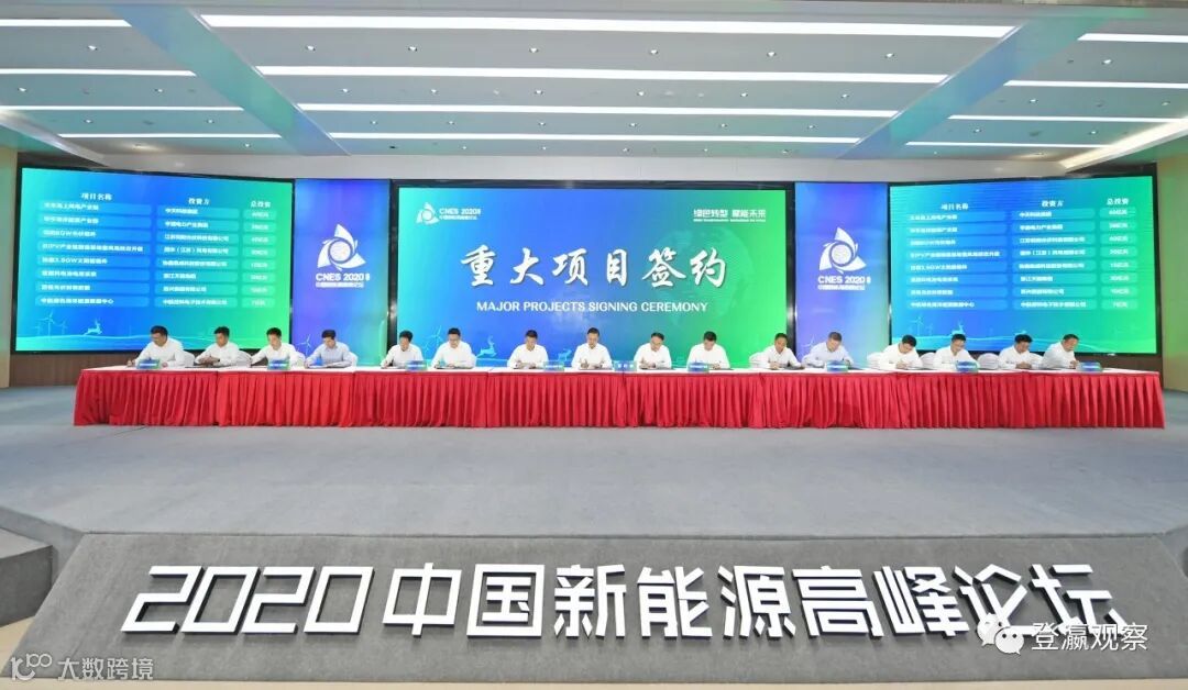 新能源重点项目集中签约。.JPG