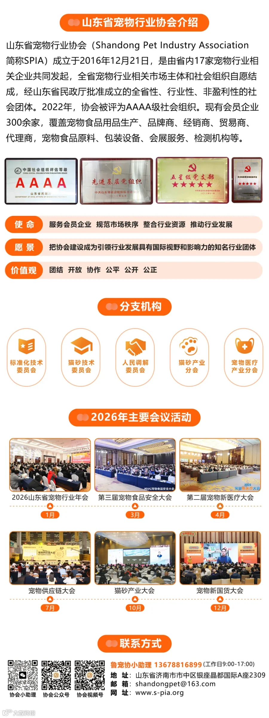 金故质量负责人耿晓飞:以真实立心,以透明立信 —— 金故的食品安全信任建设之路- 大数跨境